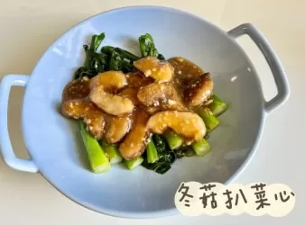 (中國菜)冬菇扒菜心