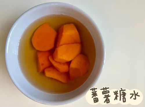 (中國菜)蕃薯糖水