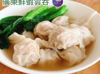 廣東鮮蝦雲吞