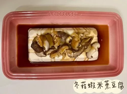 (中國菜)冬菇蝦米蒸豆腐