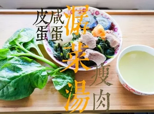 湯水篇｜潺菜瘦肉咸蛋皮蛋湯 清除腸道 清熱 家常湯