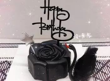 黑玫瑰脆皮朱古力流心慕絲蛋糕