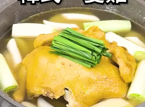 韓式一隻雞｜簡單易煮｜暖笠笠美食｜