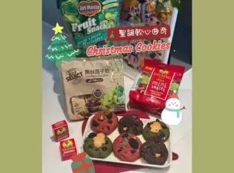 🎄聖誕軟心曲奇🍪～無需用打蛋器❗️