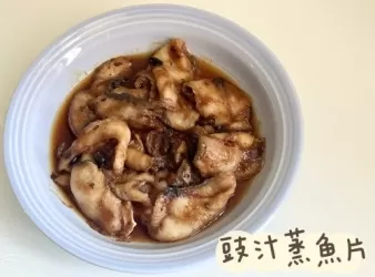 豉汁蒸魚片