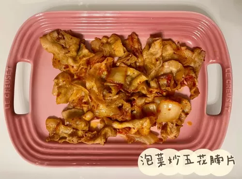泡菜炒五花腩片