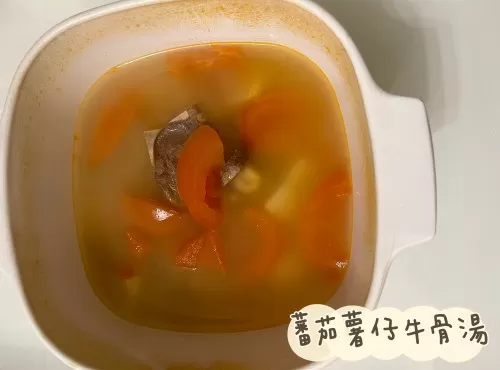 蕃茄薯仔牛骨湯