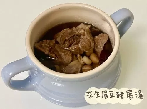 花生眉豆豬展湯