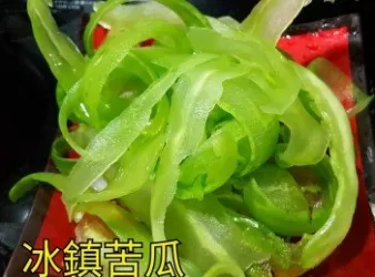 冰浸苦瓜