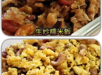 【懶人版】生炒糯米飯