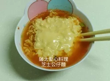 芝士公仔麵