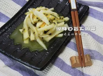 瑪莉廚房：涼拌百香大頭菜