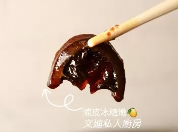 陳皮冰糖燉檸檬(新一輯)