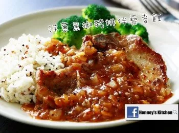 【影片】黑椒洋蔥豬扒伴藜麥飯