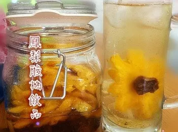 【鳳梨酸梅飲品】