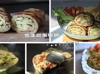 瑪莉廚房：養生蔬果捲餅