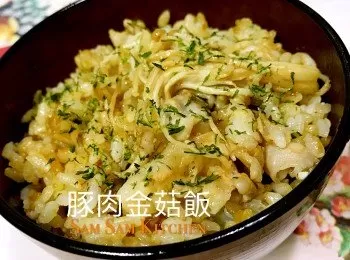 《飯煲版》 日式豚肉金菇飯