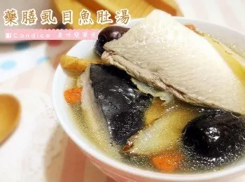 ❖ 藥膳虱目魚肚湯