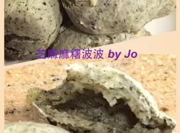 黑芝麻麻糬波