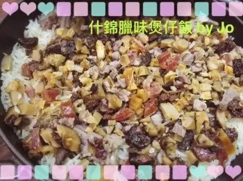 什錦臘味煲仔飯(鑄鐵煲版)