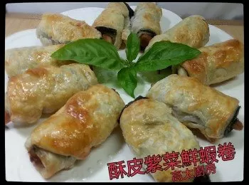 酥皮紫菜鮮蝦卷