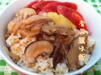 【香菇臘味飯】