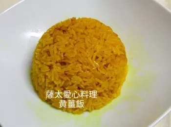 黄薑飯