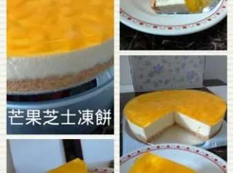 芒果芝士凍餅