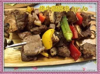 烤牛蔬菜串