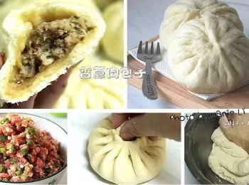 瑪莉廚房：香蔥肉包子