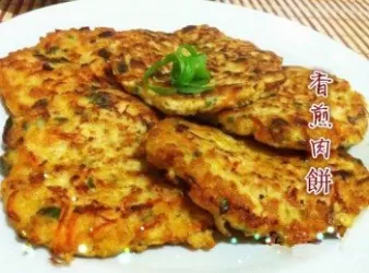 [香煎肉餅]