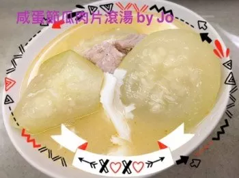 咸蛋節瓜肉片滾湯