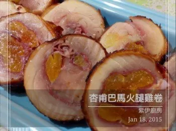 杏甫巴馬火腿雞卷 (Apricot Parma Ham Ch