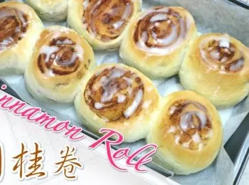 肉桂卷 Cinnamon Rolls