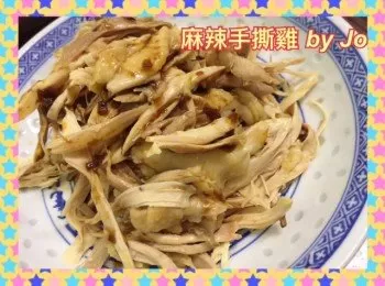 麻辣手撕雞