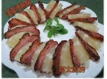 菠蘿煙鴨胸(簡易食譜)