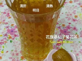 花旗參杞子菊花茶