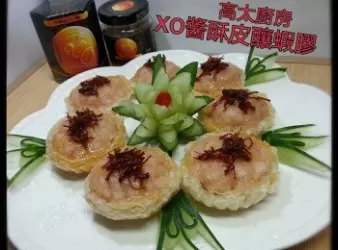 XO醬酥皮釀蝦膠【XO點嚐矜貴】