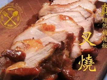 慢煮叉燒皇（真。黯然銷魂飯）- Sous Vide Supreme Char Siu