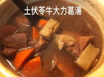 土伏苓牛大力葛湯