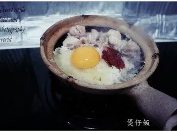 住家煲仔飯