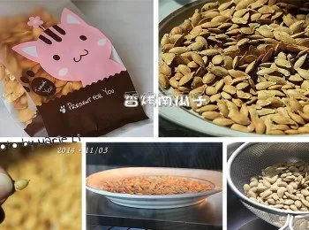 茶餘飯後的點心：香烤南瓜子