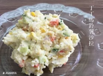 丁丁馬鈴薯沙拉