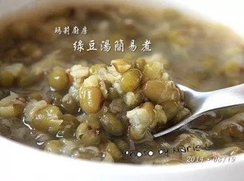 瑪莉廚房：綠豆湯簡易煮