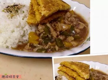 絞肉甜椒燴飯