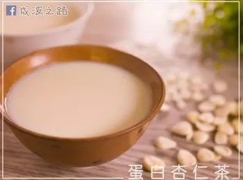 蛋白杏仁茶