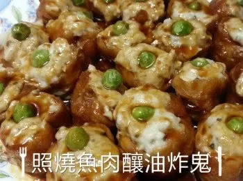 照燒魚肉釀油炸鬼