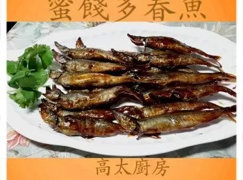 蜜餞多春魚