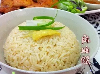 燒雞必備的【麻油飯】