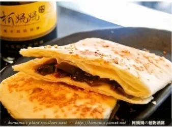 黑菇醬燒餅